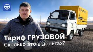 Тариф ГРУЗОВОЙ: денег БОЛЬШЕ, чем в КОМФОРТЕ? Таксуем на LABO / Драйвер на Kolesa.kz