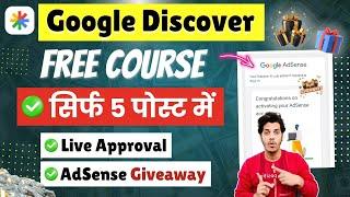 Google Discover FREE Course With Live Google AdSense Approval | Only 5 Post AdSense Approval