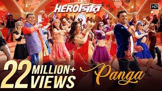 Panga | Herogiri | Dev | Koel Mallick | Mika Singh | Shreya Ghoshal | Jeet Gannguli