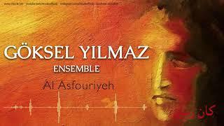 Göksel Yılmaz Ensemble - Al Asfouriyeh [ Kan Zaman © 2018 Z Müzik ]