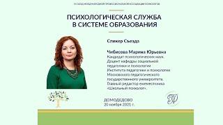 Чибисова Марина Юрьевна Интерактивные приёмы на родительском собрании в дистанционной работе и работ