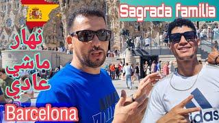 احسن مكان في برشلونة(sagrada familia)