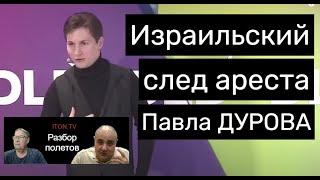 Кто дал команду взять Дурова. Подробности