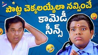 Brahmanandam & Master Bharath Best Comedy Scenes | Ready Telugu Movie Comedy Scenes | TFN