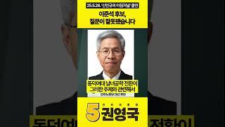 이준석 후보, 질문이 잘못됐습니다 #권영국 #민주노동당 #대통령선거 #21대대선 #전장연 #동덕여대 #갈라치기 #신인규의아침저널