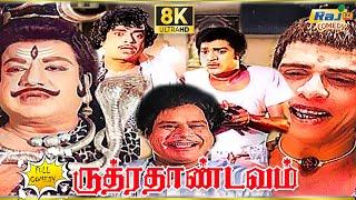 Rudra Thandavam Movie 8K Full Comedy | Vijayakumar | Sumithra | Nagesh | Manorama | Raj 8k Comedy