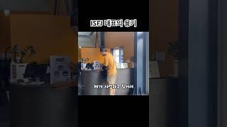 내향인 창업가의 부끄러울 용기 #사업 #창업 #동기부여 #미움받을용기 #성장 #mbti #shorts