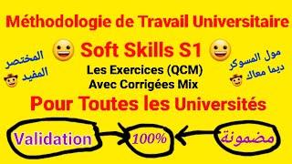 Soft Skills S1 (Méthodologie de Travail) / Les Exercices Qcm+Corrigées / Pour Toutes les Universités