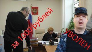 Воронеж. #3Вот такую неразбериху устроили следователь СК Ларина и судья Васина