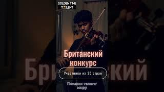 Стань звездой с GOLDEN TIME TALENT