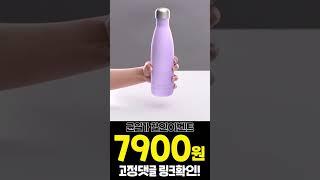 균일가 7900원 한정수량 할인판매중!