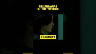 周迅的这段独白曾经看哭了多少观众~#周迅 #《风声》 #電影 #电影