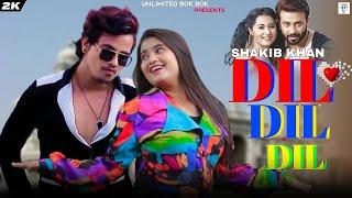 Dil Dil Dil | Full Video Song | Shakib Khan | Bubly | Imran and Kona | Boss Giri Bangla Movie 2016