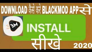 Koi bhi game download karna sikhe Blackmod app se |my THIRD vedio|GANGSTER●GAMER|