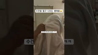 까꿍놀이가 너무 행복한 아기