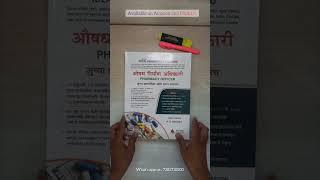 DMER PHARMACIST EXAMS BEST MCQS BOOKS P.V.THORAT