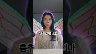 #춤추는49세엄마 #라이브#낼뵐께욤#기다려주셔서...?ㅋㅋ ㅋ항상감사합니다#굿나잇#일상#소통#예술#노력#꾸준함