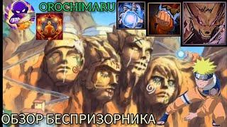 история героя нашего детства  нарутыч детство тени пика | конфликт хидзюцу