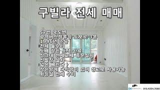 경기도 광주시 오포읍 능평리 구빌라 전세 매매