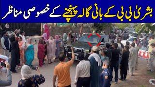 Exclusive Footage Of Bushra Bibi Arriving At Bani Gala | Dawn News