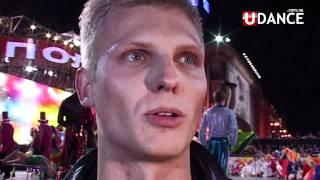 Майданс-2. Алексей Калачев 4 Udance (Udance.com.ua)