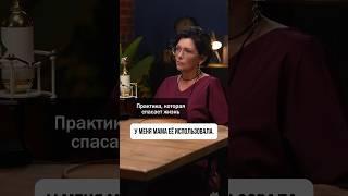 Практика, которая спасает жизнь ️ #практика #жизнь #психология #психомантика #абсурд