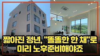 [412-14]월 임대료 660만 원+@ 주인세대 있는 호암동 신축 다가구 주택 통매매 2024년 3월 준공 남향 학군 생활 편의시설 안전 모두 갖춘 집 충주주택매매