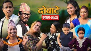 Dobate Episode 493 | दोबाटे भाग#दोबाटे_ सिरियल | 8 NOV 2024 | Comedy Serial | Dobate by Harindra|