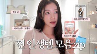 (SUB) ‘또 샀어요… 내 지갑이 증명하는 인생 템 9가지’ | 광고 