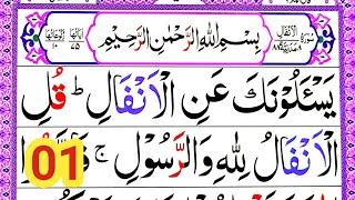 Learn Surah Al Anfal VERSE-01 with Tajweed/How To Recite Quran