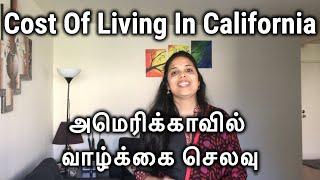 Cost Of Living In California(Silicon Valley)காலிஃபோர்னியாவிலே வாழ்க்கை செலவு#OneDayTrip#Tamil Vlog25