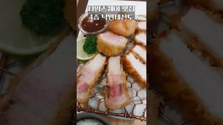 (타임스퀘어맛집)낙원테산도 오믈렛과 모듬카츠