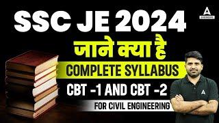 SSC JE Syllabus 2024 | SSC JE CBT 1 and CBT 2 Syllabus For Civil Engineering | Full Details