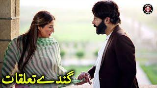 Ganday Taluqat | New Pakistani Drama | Saima Noor | Love Story | Crime Patrol | C4J1U