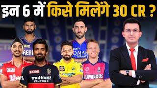 Rishabh Pant, KL Rahul or Arshdeep Singh, IPL Mega Auction में इन 6 में किसे मिलेंगे 30 CR ?