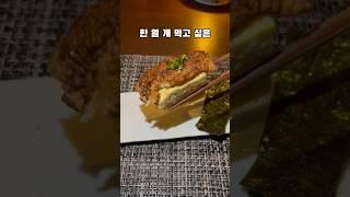 부산 가성비 1등 오마카세 #shorts  #부산맛집 #오마카세 #오마카세추천