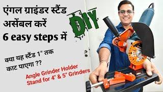 Angle Grinder Stand Holder | How to Assemble Angle Grinder Stand | DIY Angle Grinder Stand