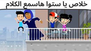 بحب جدتى القصه كامله