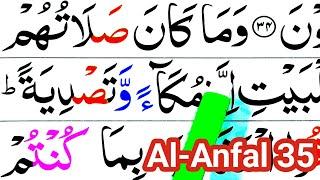 Learn Surah Al.Anfal word by word | How to Read Quran Online | Surah Anfal 35