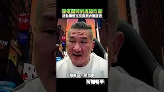 健身房被丟炸彈了！#shorts