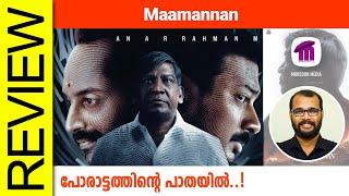 Maamannan Tamil Movie Review By Sudhish Payyanur @monsoon-media