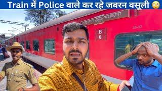 यात्रियों से वसूली कर रहे Police को पकड़ा Yesvantpur-Tatanagar Express train