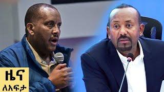 የ ቀን የአማርኛ ዜና ጥቅምት 26 - 2017 ዓም - Abbay News - Ethiopia