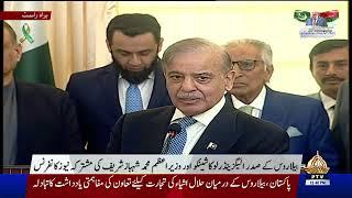 PM Shehbaz Sharif and Belarusian President Joint Press Conference | 26-11-2024