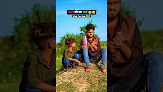 #comedy #surajfunny #funnyvideos #funny #anjalichauhancomedy #comedyvideos #realfools #comediansura