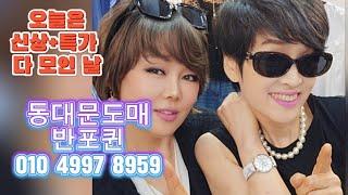 어제 무슨 일이지? 하루만에 구독자가 300명이 늘어났네!! 조회수는 8만이 넘었구요!️오늘은 **신상+특가 다 모인 날