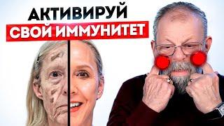 БОЛЕЗНИ БУДУТ ВАС БОЯТЬСЯ! Активируйте иммунитет без лекарств с помощью 4 упражнений