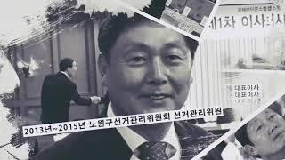 신현종 제1부총재 후보 소개영상