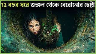 12 বছর ধরে সে জঙ্গলে ॥ the marsh king's daughter movie  explained in bangla || best of hollywood