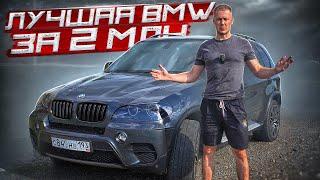 BMW X5 E70 В ИДЕАЛЬНОМ СОСТОЯНИИ / МАШИНА МЕЧТЫ ЗА 2 МЛН / ТЕСТ ДРАЙВ